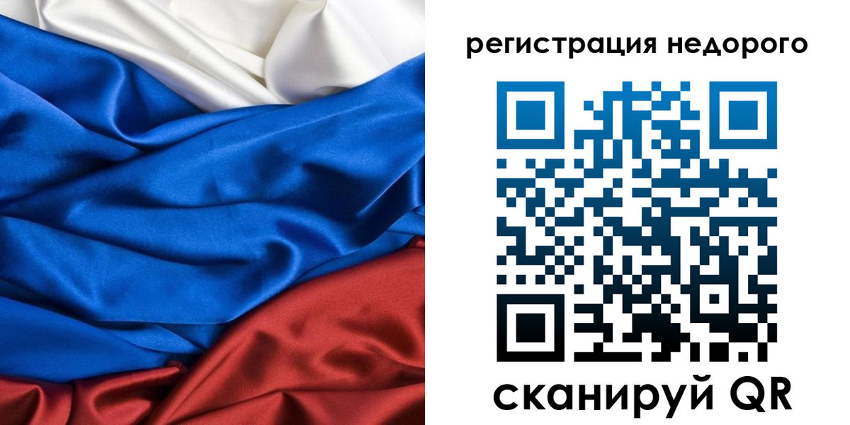 прописка гарантия в Свободном