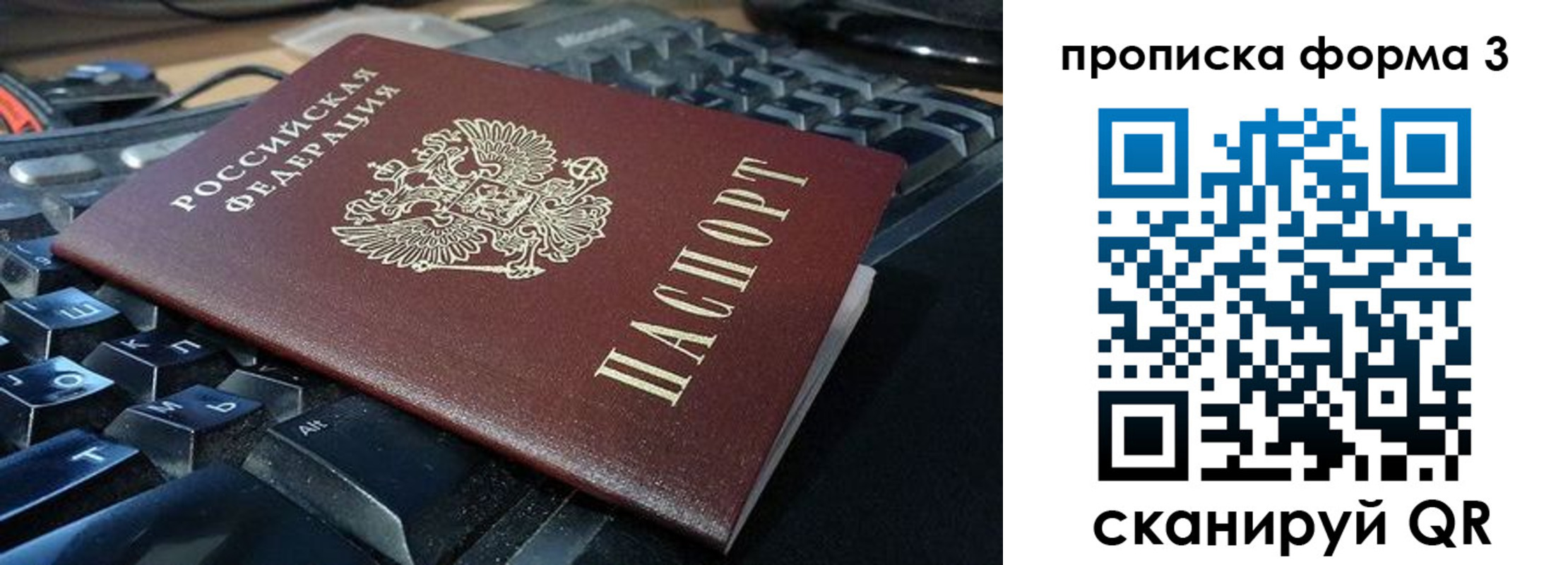 временная регистрация адрес в Свободном